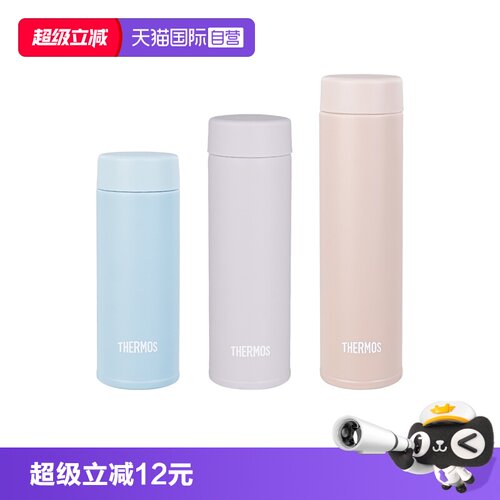 THERMOS/膳魔师迷你保温杯