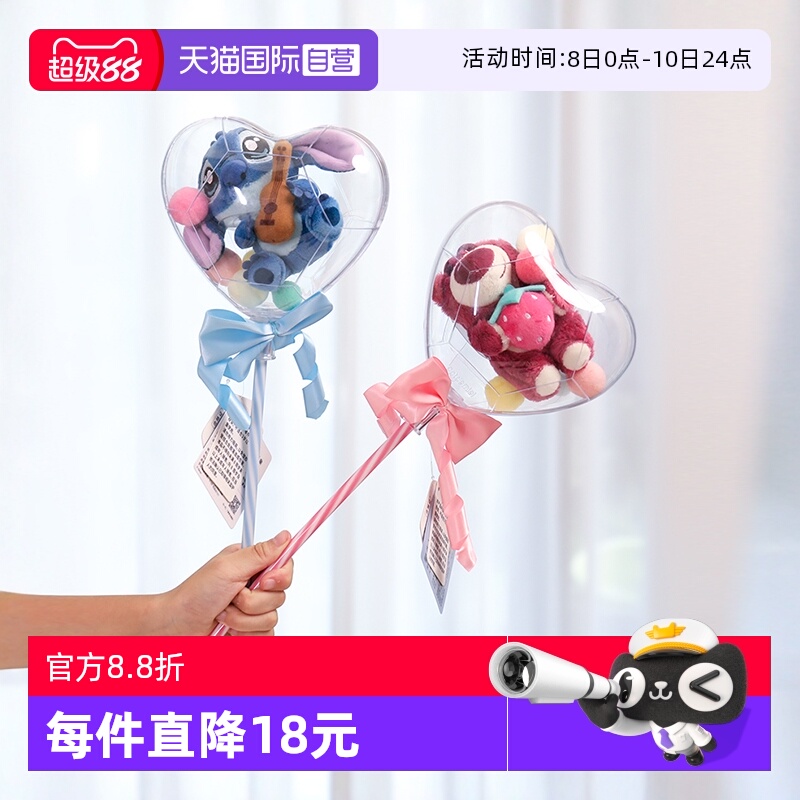 【自营】迪士尼草莓熊史迪仔礼盒花束毛绒玩偶送女朋友新年礼物