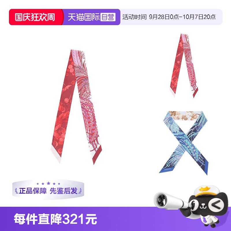 菲拉格慕女士丝巾束发带小领巾