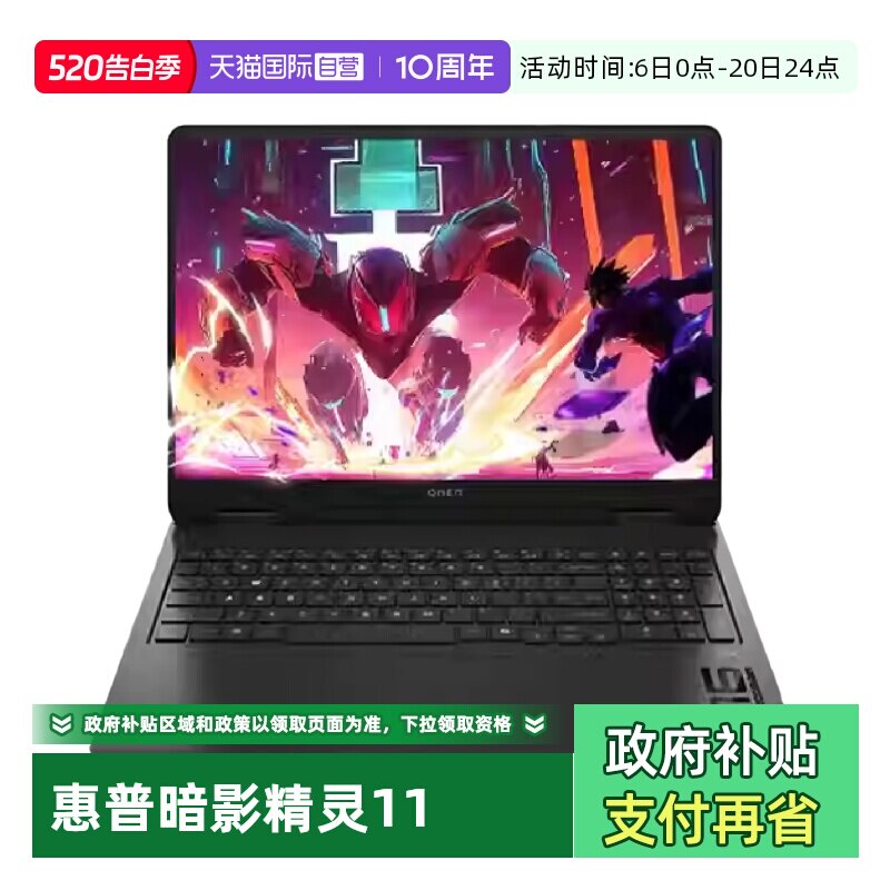 【自营】HP/惠普 暗影精灵11电竞游戏本 新一代酷睿i9处理器16英寸RTX5070高颜值高性能笔记本电脑官方正品