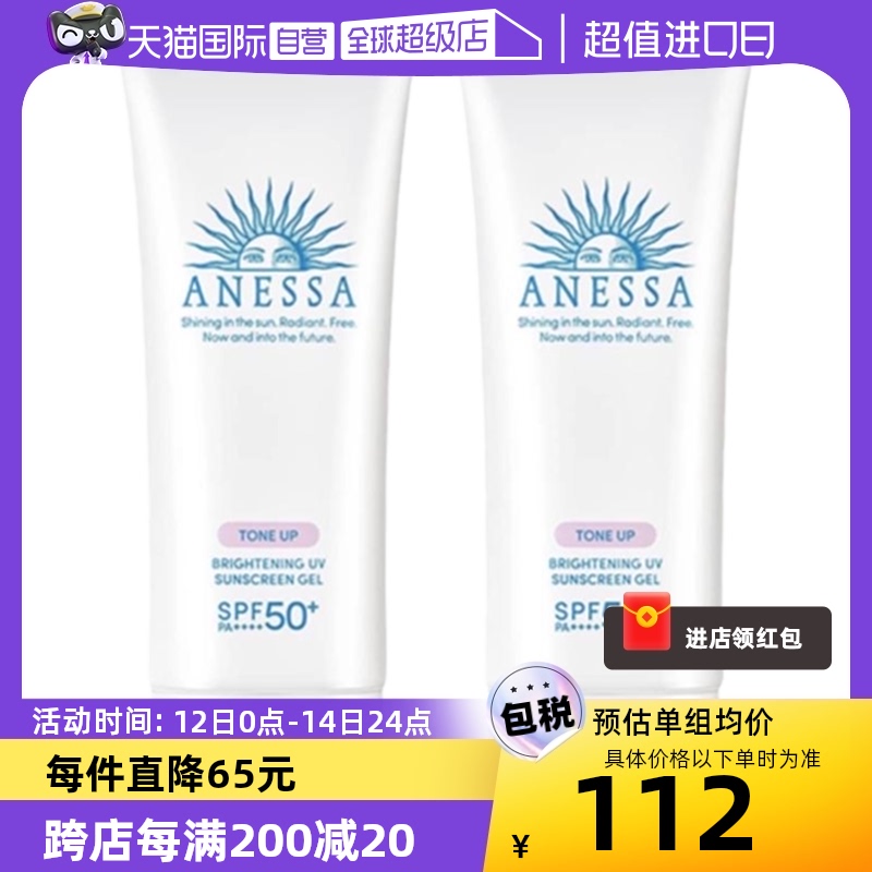 ANESSA/安热沙防晒小光管2支装