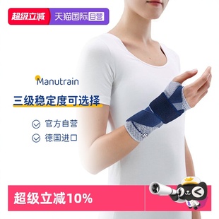 Bauerfeind德国 保而防 篮球排球运动护腕手腕支撑进口 自营