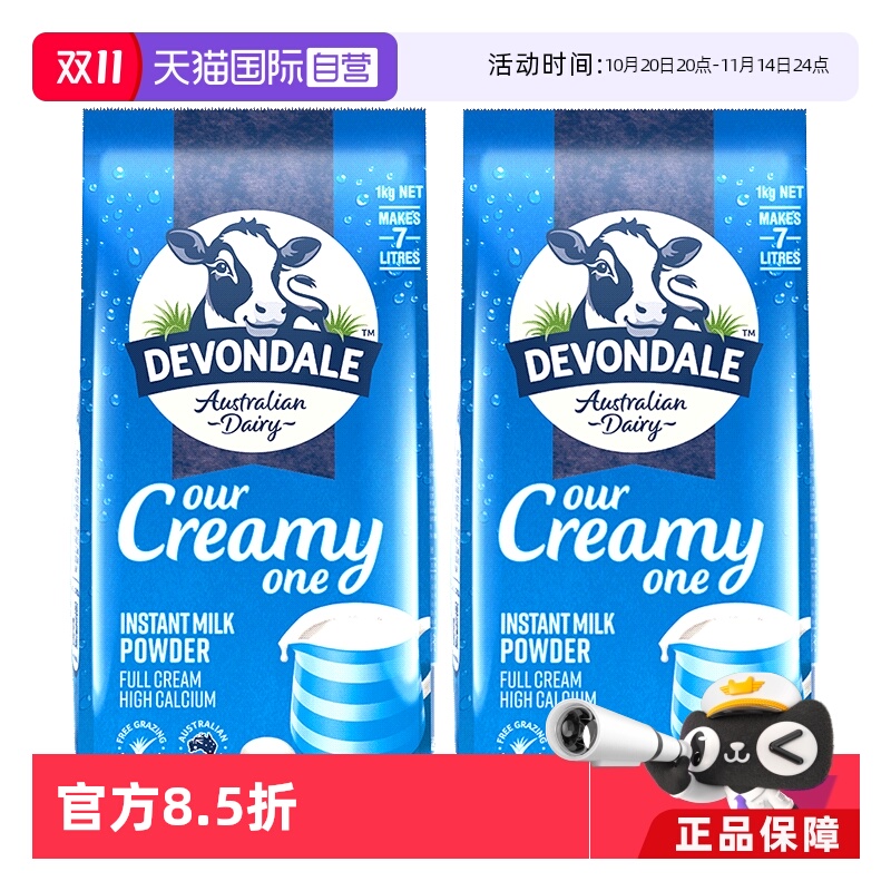 【自营】澳洲进口德运全脂高钙成人牛奶粉中老年青少年早餐2袋装