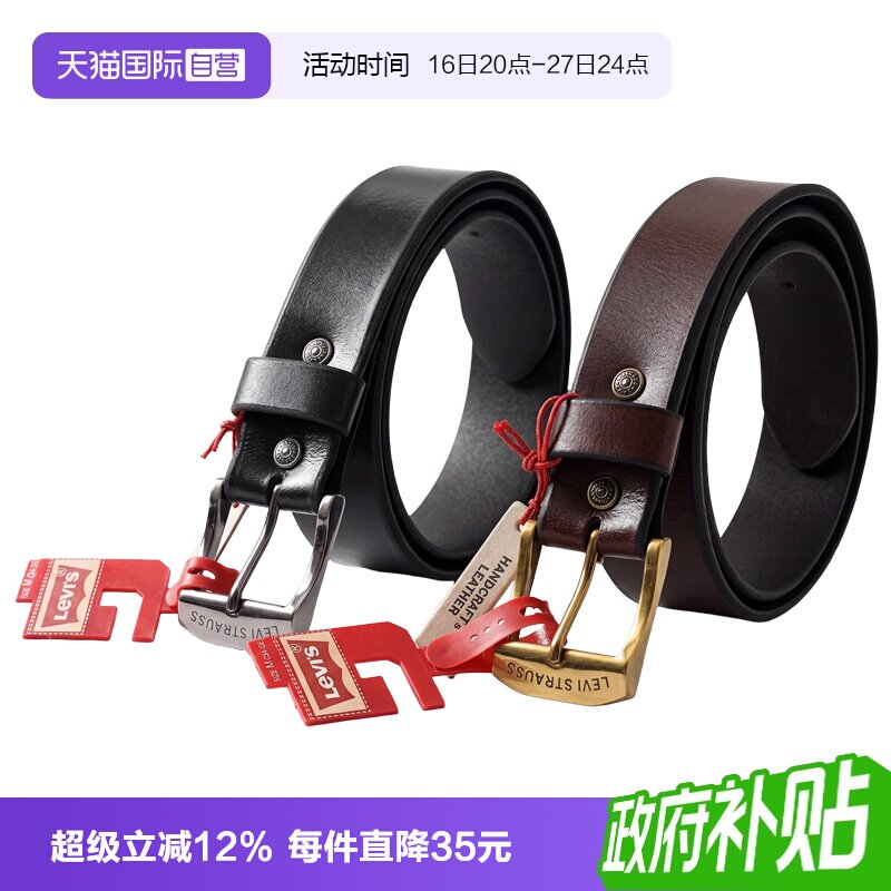 【自营】李维斯男士商务休闲复古真皮皮带时尚针扣式腰带11LV0204
