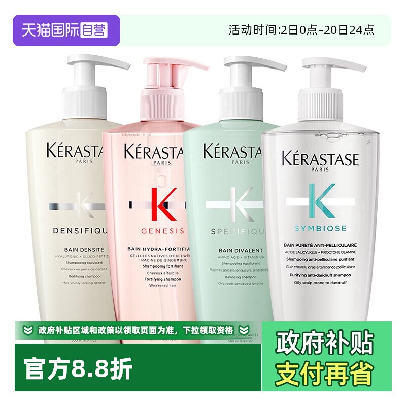 去屑蓬松柔顺清洁多种发质卡诗