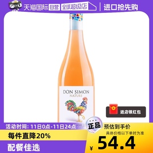 爱之湾堂吉世家丹魄桃红葡萄酒750ml单瓶西班牙进口配餐 自营