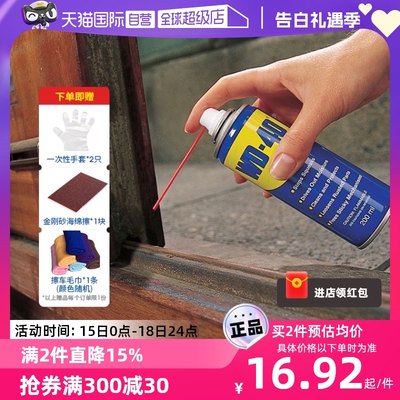 wd40除锈剂防锈神器家用清洗松动