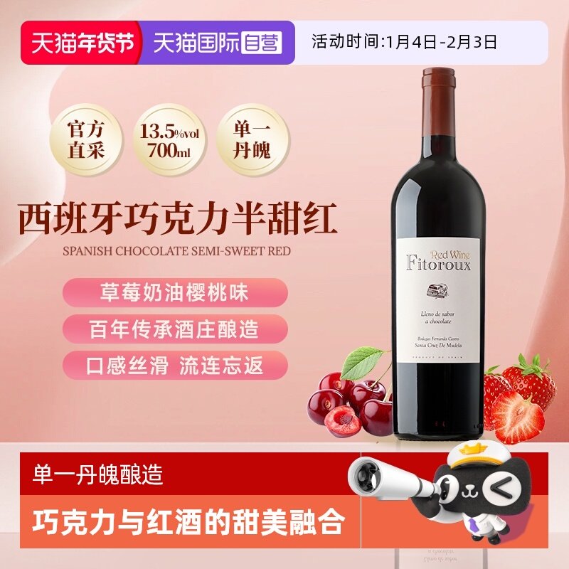 【自营】西班牙进口红酒干红葡萄酒半甜红葡萄酒双支整箱礼盒装