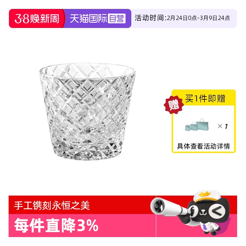 【自营】日本KAGAMI江户切子水晶玻璃白酒杯猪口酒盅冷酒清酒杯子