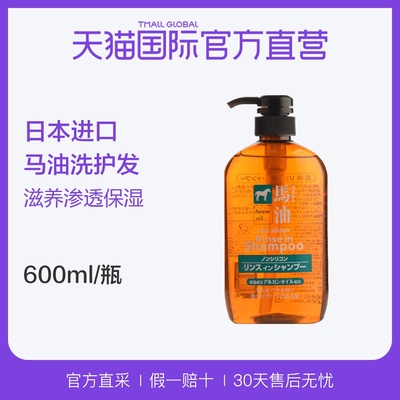 【直营】熊野油脂马油无硅洗发护发二合一600ml