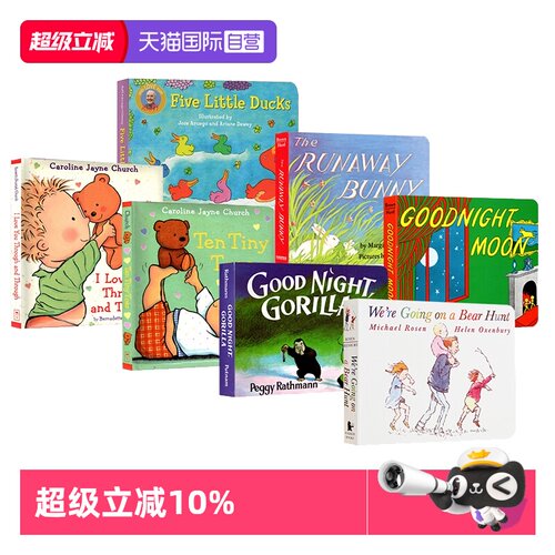 【自营】睡前故事 启蒙纸板绘本7册 Goodnight Moon 月亮晚安 Dear Zoo I Am a Bunny Brown Bear 逃家小兔 五只小鸭子