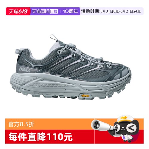 HOKA跑步鞋运动休闲MAFATE缓震