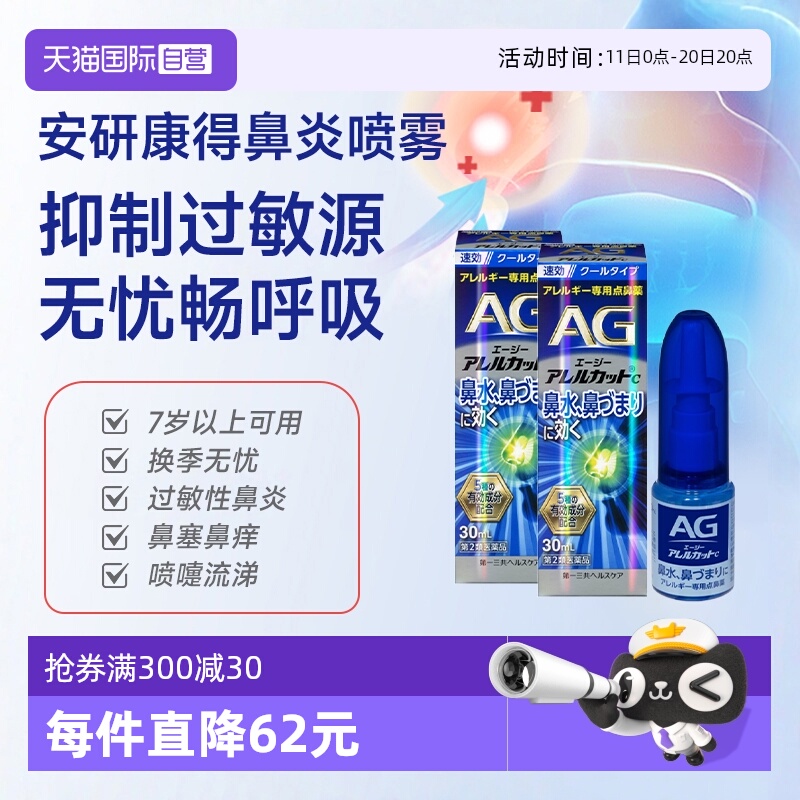 专注鼻炎，抑制过敏原，快速疏通鼻塞流涕