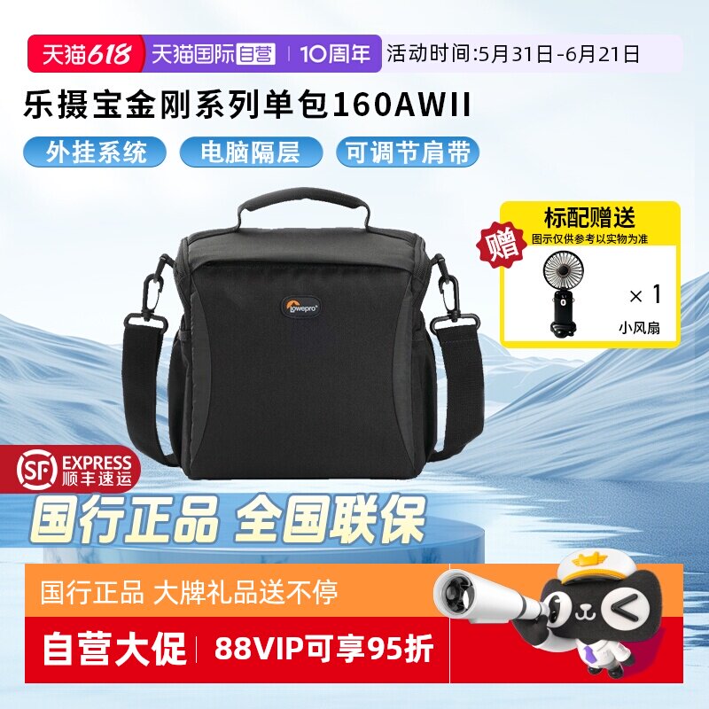 【自营】乐摄宝（Lowepro）单肩 斜挎相机包 格调 Format 160 男女通用 适用微单索尼微单反 ccd相机摄影包