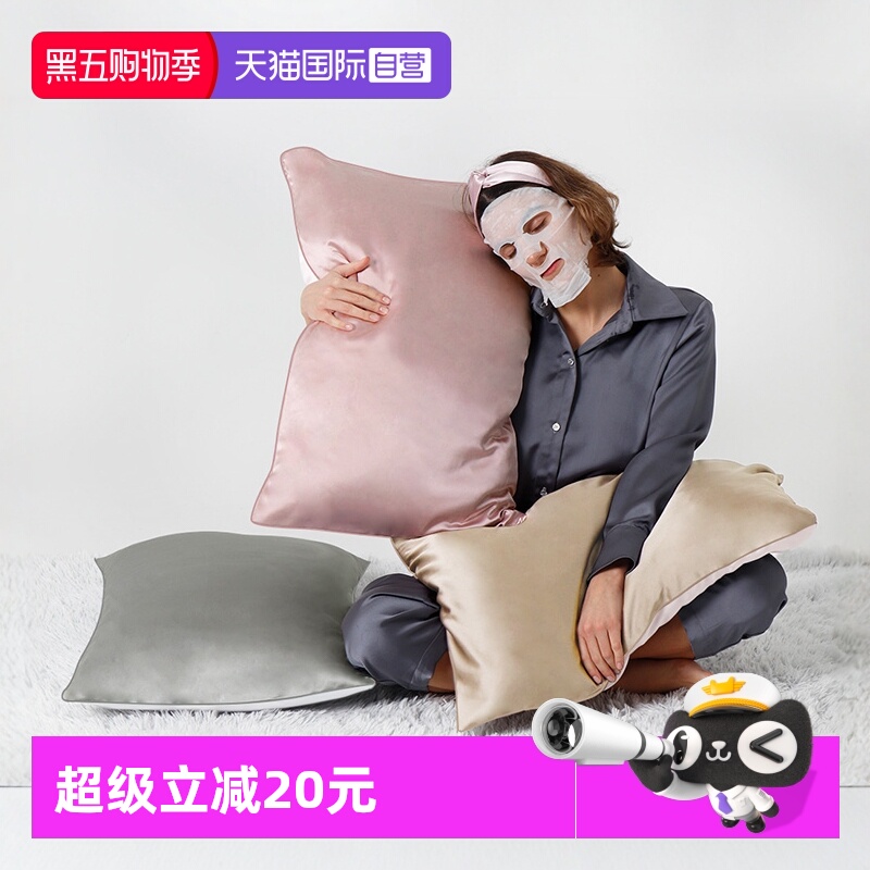 【自营】普利顿真丝枕套桑蚕丝冰丝枕头套真丝枕巾丝绸天丝亲肤