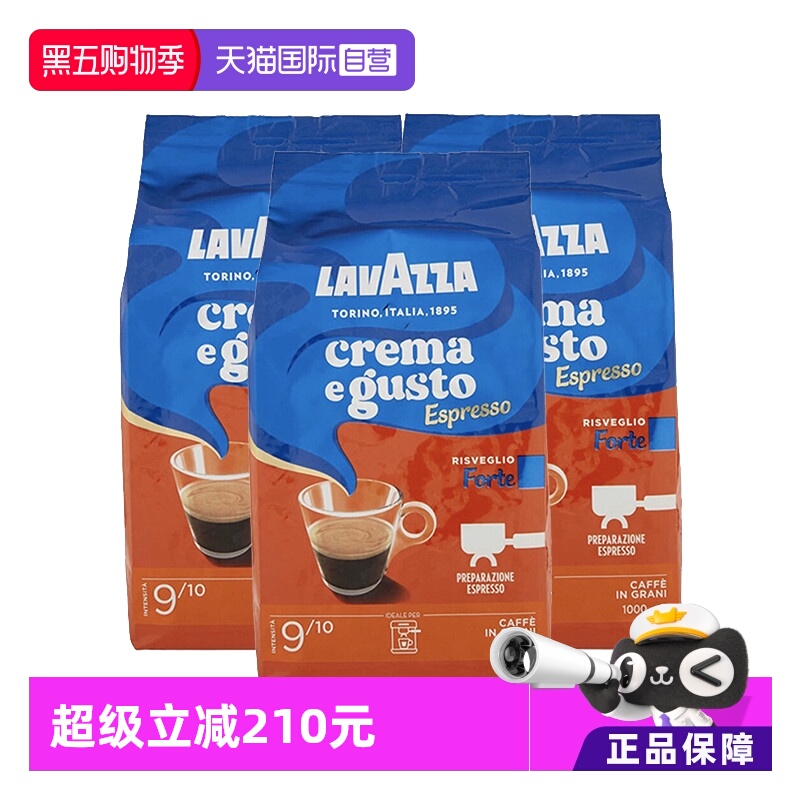 意大利进口lavazza拉瓦萨咖啡豆