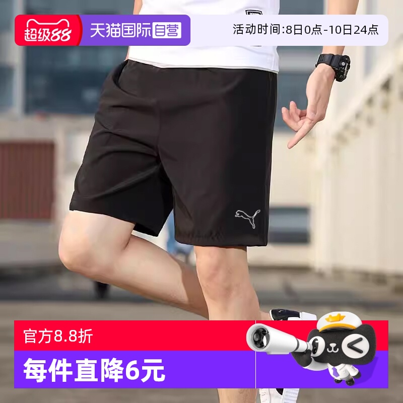 【自营】Puma彪马快干短裤男裤梭织跑步运动裤透气健身休闲五分裤