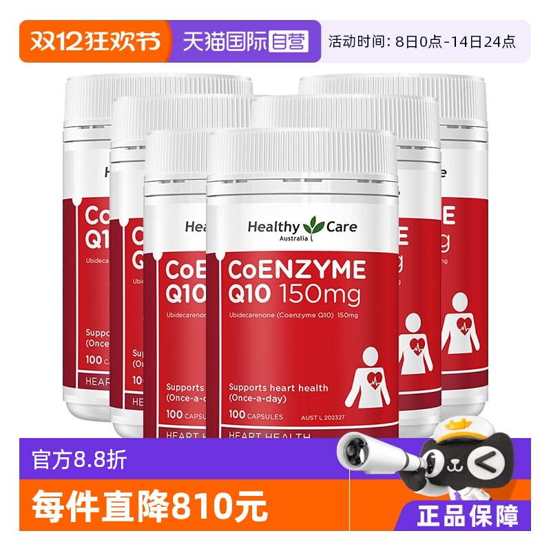 HealthyCare辅酶Q10软胶囊