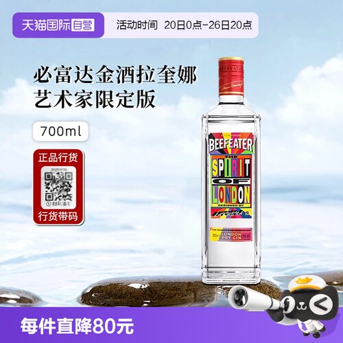 必富达伦敦金酒限定版进口洋酒