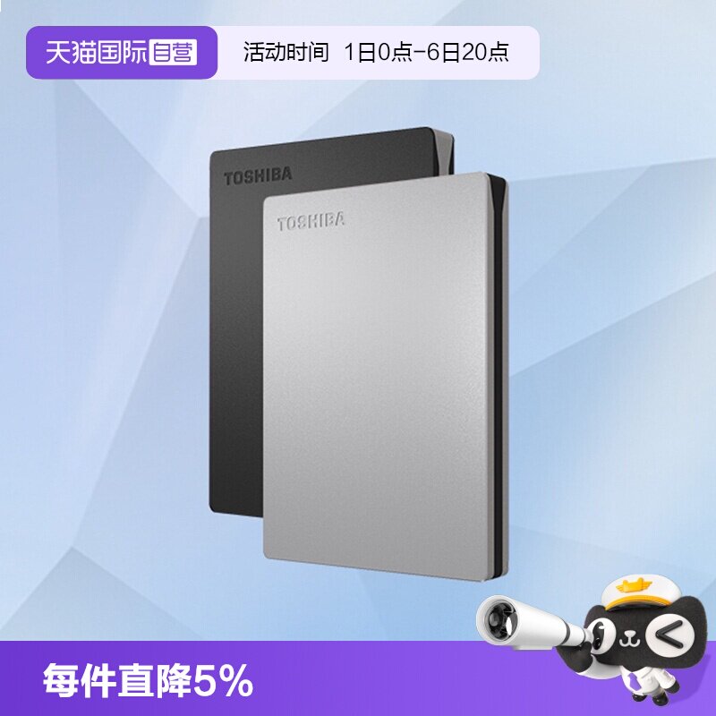 东芝SLIM金属加密移动硬盘1T/2T图片