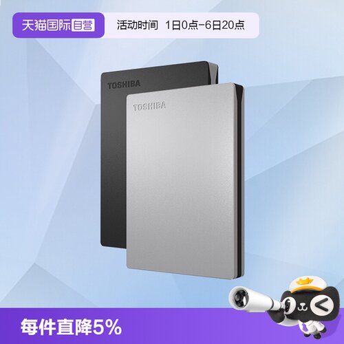 东芝SLIM金属加密移动硬盘1T/2T