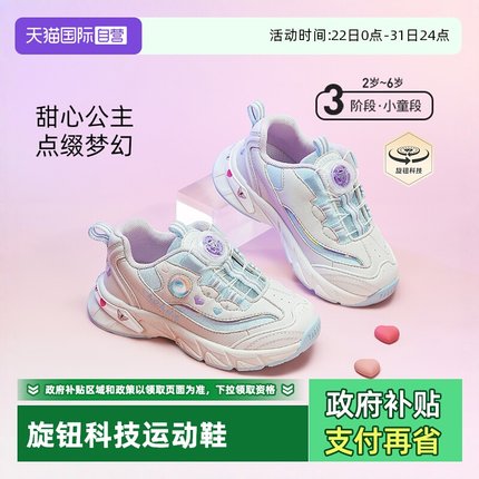 【自营】TARANIS/泰兰尼斯童鞋秋季新款女童户外旋钮跑步鞋运动鞋