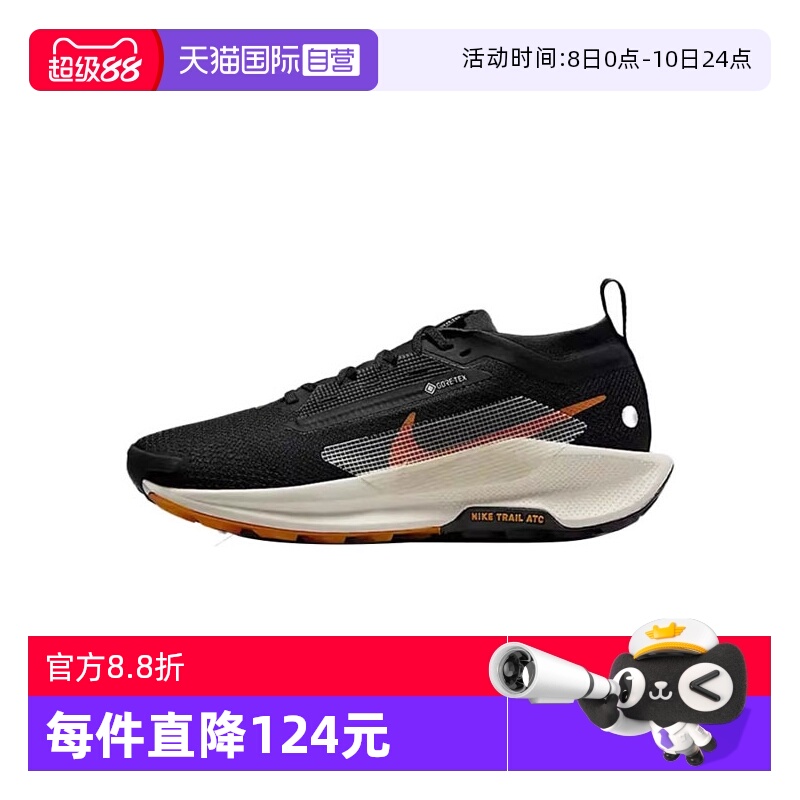 【自营】耐克女子W PEGASUS TRAIL 5 GTX运动跑步鞋FQ0912-005