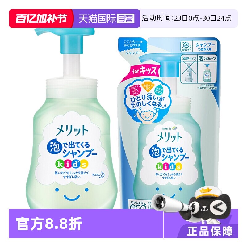 【自营】日本进口 花王儿童泡沫无硅洗发水300ml/瓶宝宝洗护洗头