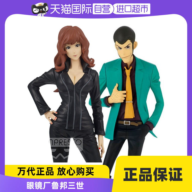 【自营】万代鲁邦三世手办景品眼镜厂 part6 msp 峰不二子 摆件