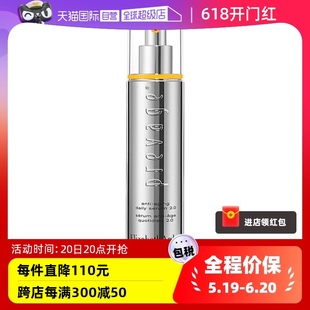 50ml舒缓抗氧淡纹提亮紧致 雅顿橘灿铂粹御肤精华液2.0 自营