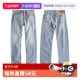 男复古水洗牛仔裤 李维斯505宽松直筒中低腰薄款 自营 Levi’s