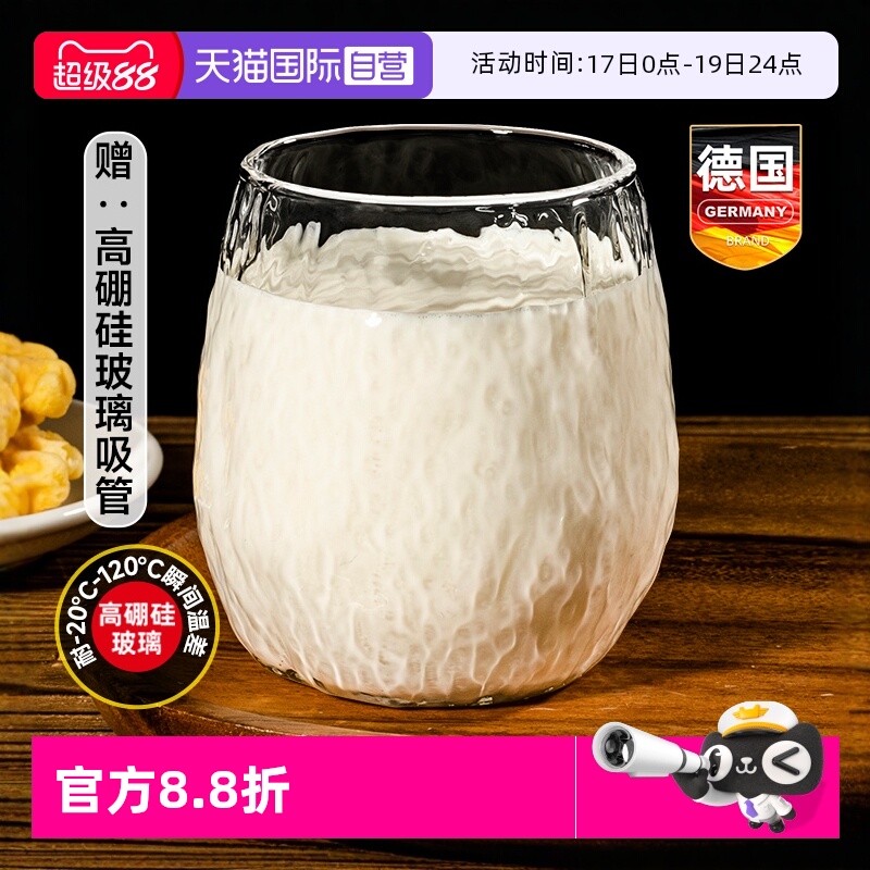 德国树纹玻璃牛奶杯可微波炉加热