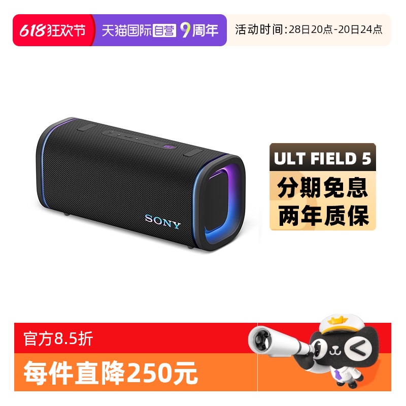 ٷ ɫ ӪSony/ ULT FIELD 5 Яʽ2184.19Ԫ(88VIP 95)