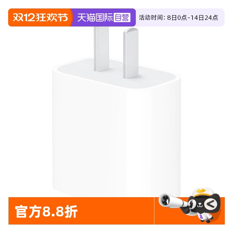 苹果20w原装iPhone手机充电器