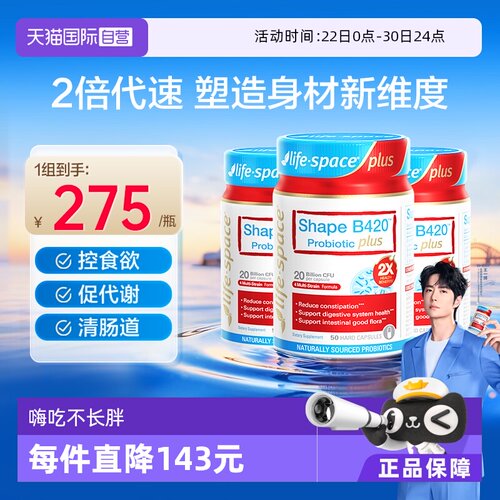 超然升级LifeSpaceB420PLUS