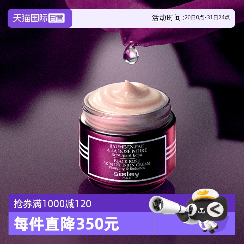 50ml Sisley/ϣ˼�豣ʪ�����