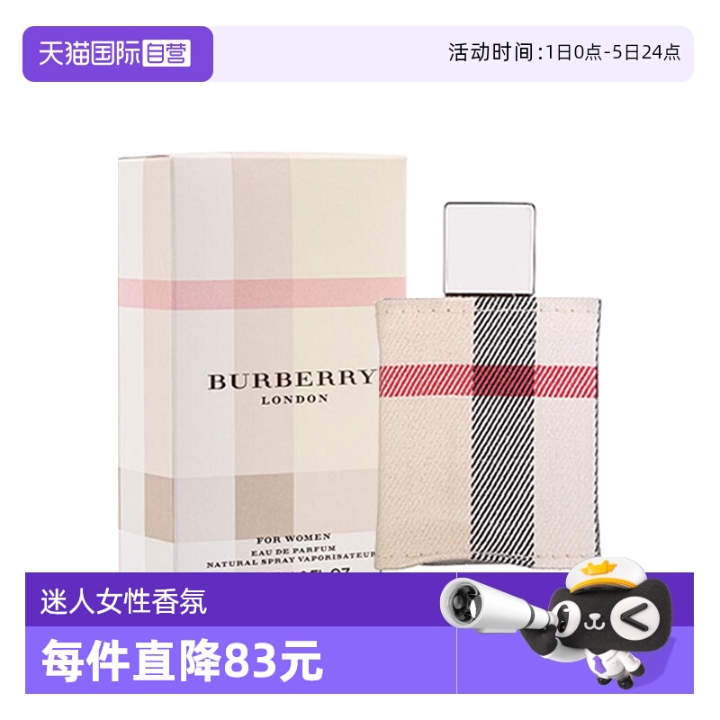 博柏利花香调女士BURBERRY