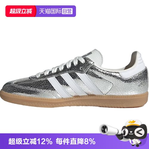 【自营】阿迪达斯中性SAMBA OG WORI-CLASSIC运动休闲鞋JR0035