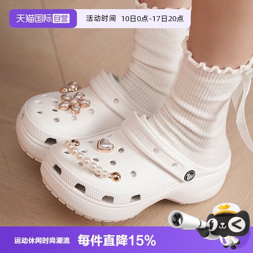 【自营】Crocs卡骆驰经典云朵洞洞鞋女鞋厚底时尚凉鞋沙滩鞋拖鞋