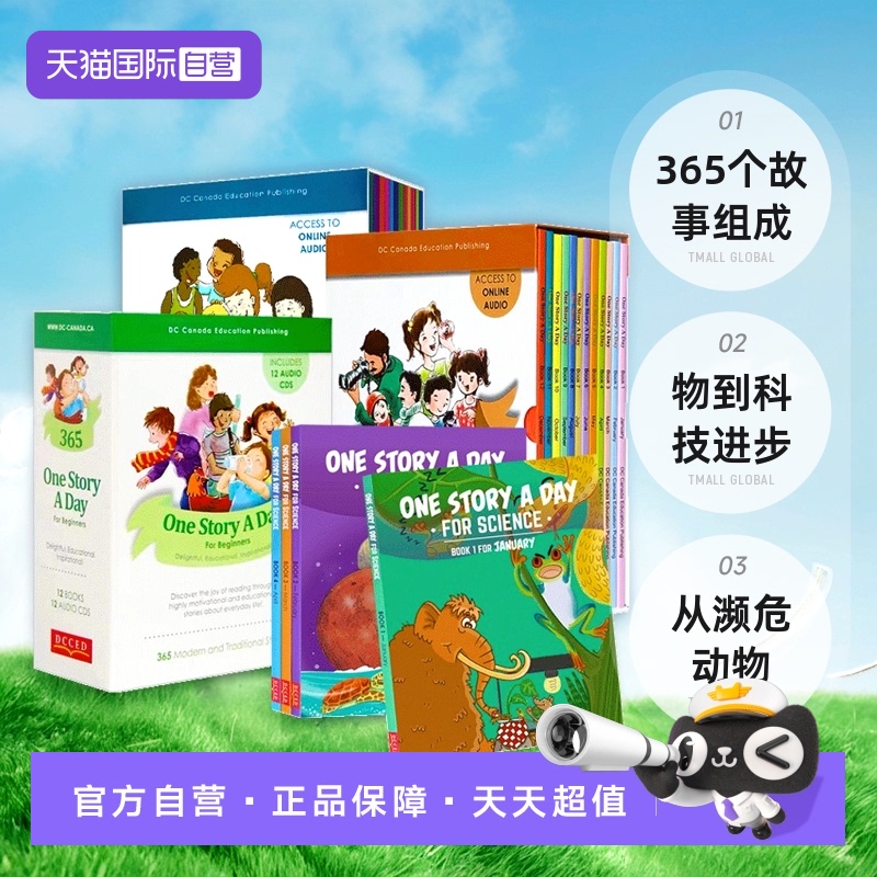 onestoryaday儿童英文读物