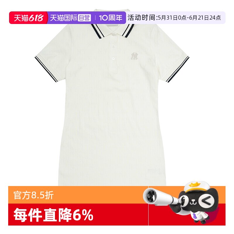 【自营】MLB连衣裙女士时尚简约运动裙POLO领简约复古连衣裙