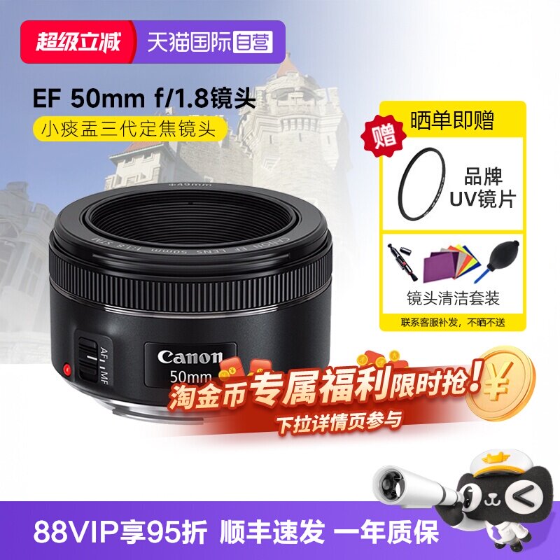 佳能EF50mmF/1.8STM小痰盂镜头