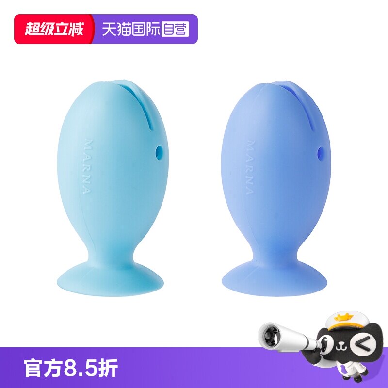 【自营】MARNA立式小鱼牙刷架牙具座垫牙刷头旅行收纳保护套2个装