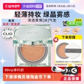 Clio珂莱欧亲肤定妆气垫15g 自营 2轻薄遮瑕修正肤色长持妆