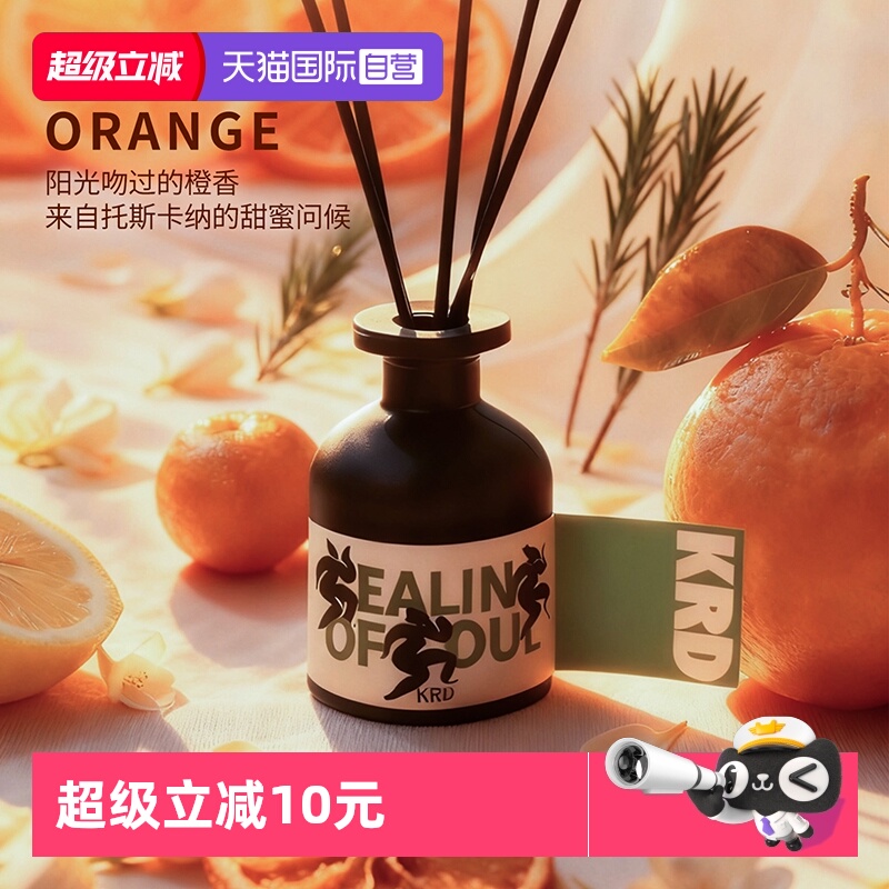 Krd托斯卡纳橙无火香薰