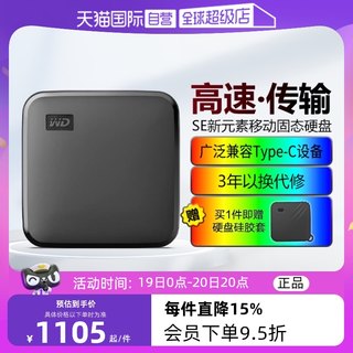 【自营】西部数据/WD Elements SE新元素PSSD 1TB移动固态硬盘2TB