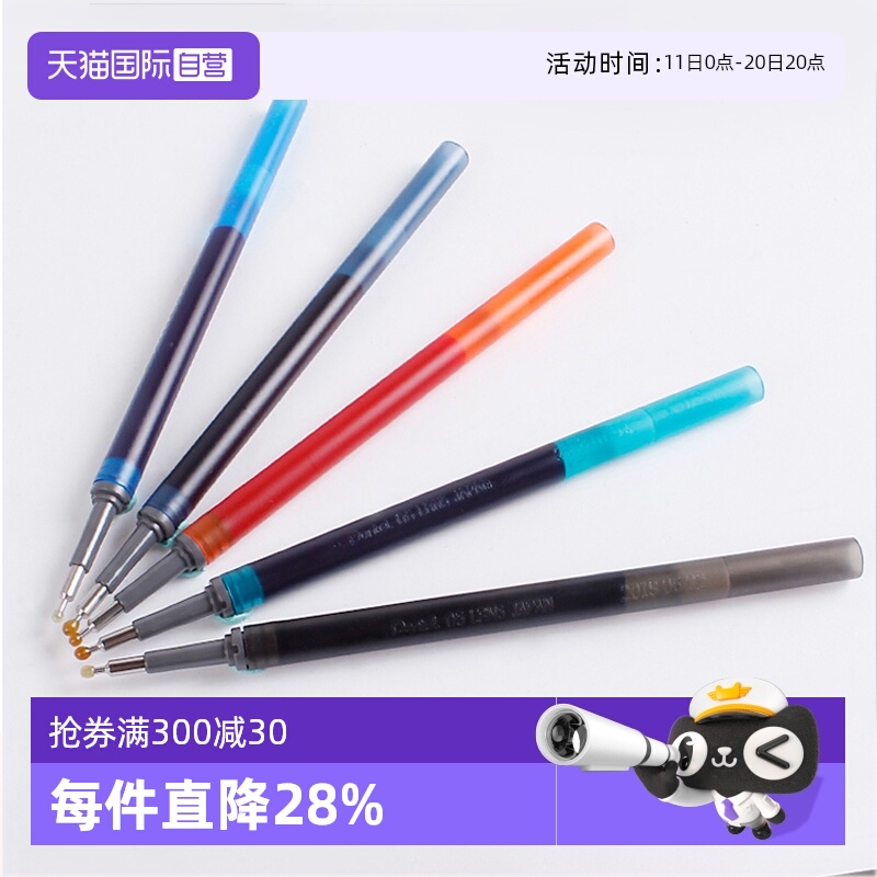 派通Pentel黑/蓝中性笔替芯0.5mm