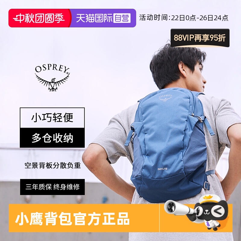 OSPREY日光小鹰双肩包13L双肩包