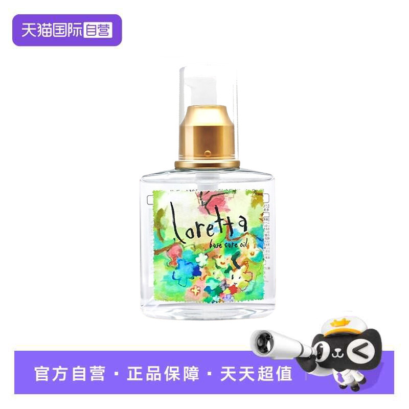 【自营】Loretta经典玫瑰精油120ml浸润发芯喷雾柔顺改善干枯发油