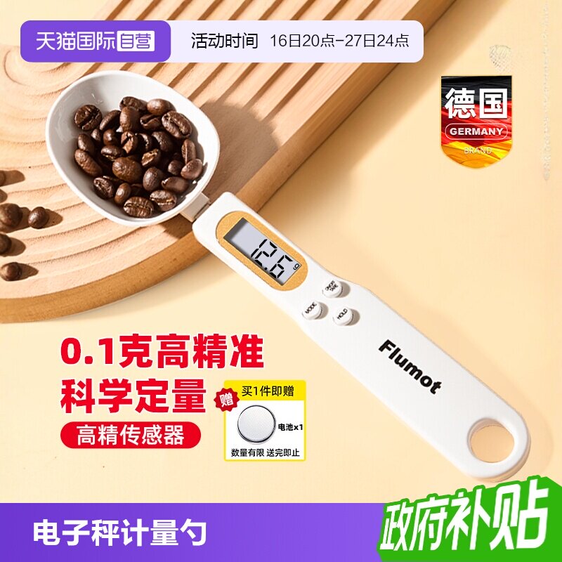 电子秤计量勺家用便携式图片
